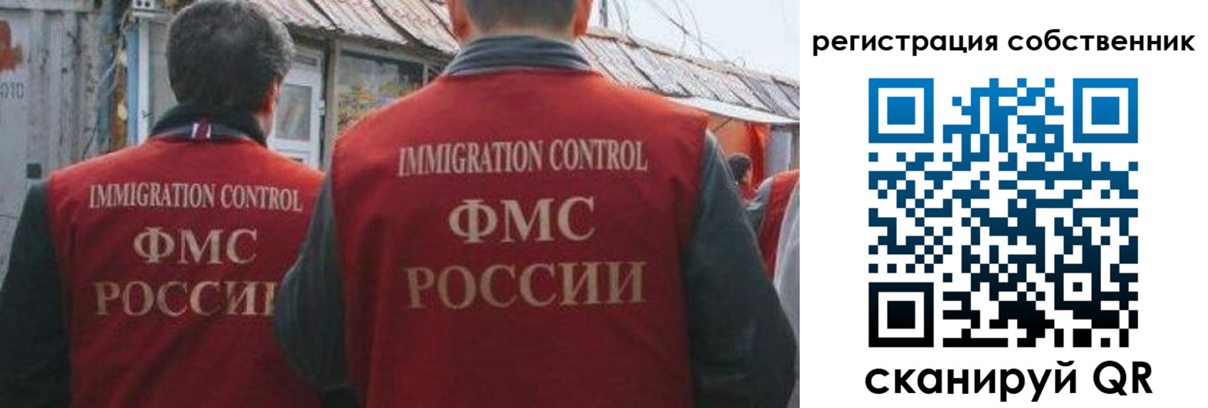 прописка законно в Михайловске