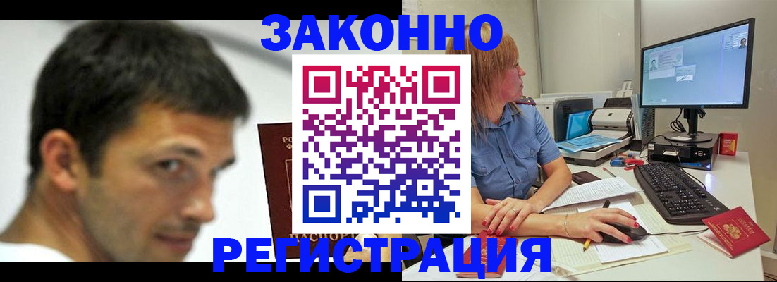прописка для кредита в Михайловске